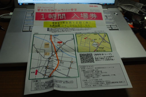 Ticket/Map